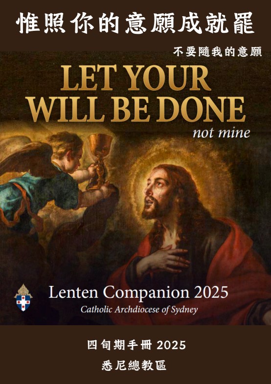 LentenCompanion2025_chinese